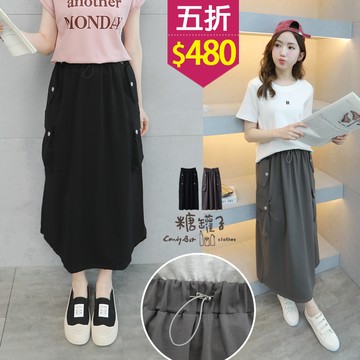 ★五折價$480★糖罐子【SS2143】縮口鬆緊腰頭口袋素面後開衩工裝裙→現貨