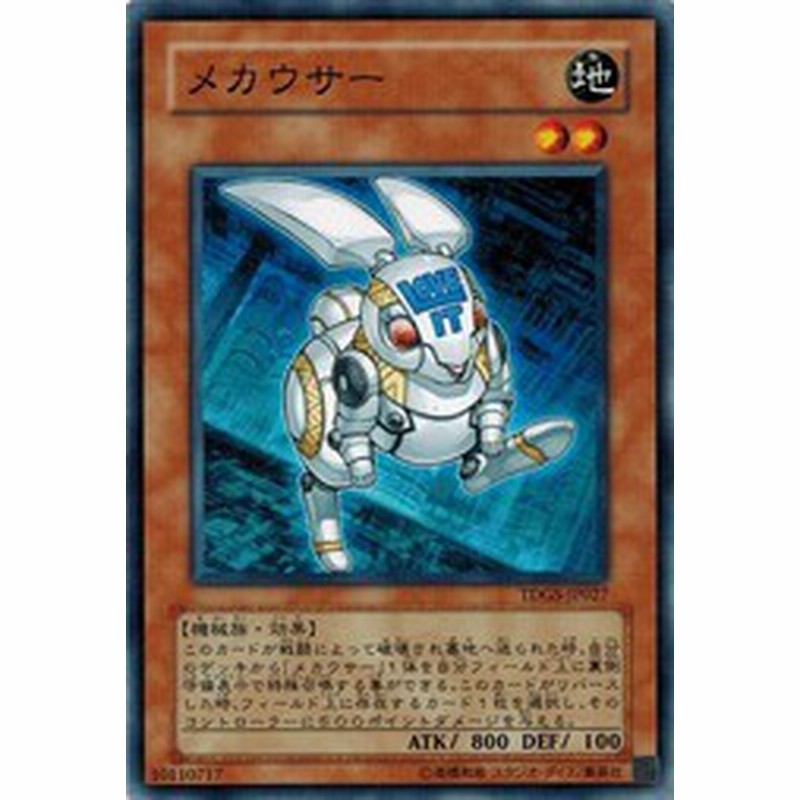 遊戯王 Tdgs Jp027 メカウサー ザ デュエリスト ジェネシス 通販 Lineポイント最大1 0 Get Lineショッピング