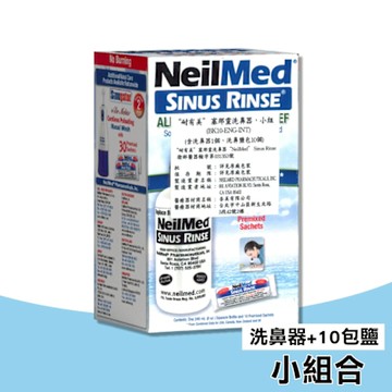 【NeilMed 耐有美】塞那靈洗鼻器 小組合(附10包鹽)
