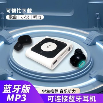MP3 MP3播放器 隨身聽 版MP3學生隨身聽外放便攜運動跑步音樂播放器初高中聽力