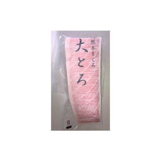 ふるさと納税 高知県 土佐市 天然本鮪　大トロ500ｇ、ネギトロ400ｇ（200ｇ×2P）