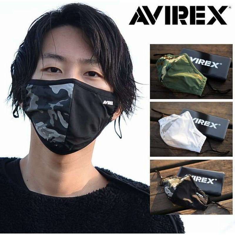 耳が痛くない 抗菌防臭 ケース付 マスク 送料無料 Avirex アビレックス ブランド かっこいい カモフラ 迷彩 洗えるマスク Mb ホワイト ブラック 白 黒 通販 Lineポイント最大0 5 Get Lineショッピング