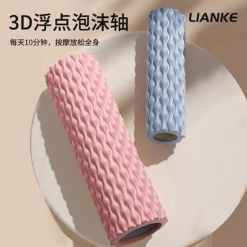 泡沫軸滾軸狼牙棒按摩滾軸滾腿按摩瑜伽器材瑯琊滾輪健身輔助器材