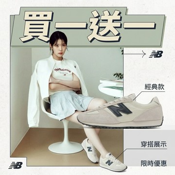 【NEW BALANCE】  NB 471系列 復古鞋 休閒鞋 男女 IU著用款 孟子義同款 運動鞋 U471AM