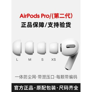 【限時沖量 七年老店】Airpodspro耳塞耳帽硅膠套適用蘋果三3代原裝耳機塞Airpods皮塞pro2耳套一代二代耳冒