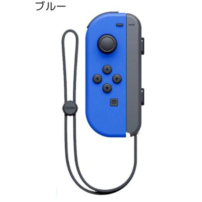 Joy-Con 左のみ 壊れたJoy-Con買い取ります！ ジョイコン 新品 単品 コントローラー ストラップ付 Nintendo Switch  ニンテンドー スイッチ | LINEブランドカタログ