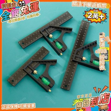免運 姚工匠直角尺木工定位尺子移動組合90度直角尺多用劃線尺活動角尺HX