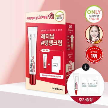 Dr. Different Vitalift-A Forte 20g Special Set (+5g+Cica Metal Cream 1.5g*2ea)
