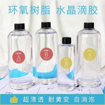1比1快幹水晶滴膠ab膠手工diy資料包環氧樹脂膠透明滴膠