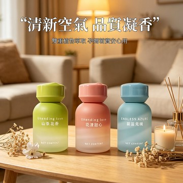 現貨免運 高顏值山茶花香氛 無火香薰 車居兩用香氛 擴香香薰 家用車內除臭去異味廁所除味 大容量125ml擴香香氛