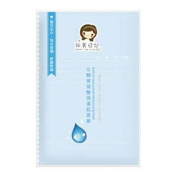 玩美日記 立體玻尿酸(25ml/片) [大買家]