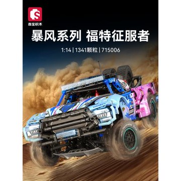 福特征服者越野車拼裝積木遙控模型成年高難度小顆粒益智男孩玩具