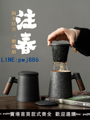 【店家補貼】茶水分離泡茶杯子喝水大容量男女陶瓷杯辦公室馬克杯帶蓋過濾定制