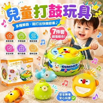 嬰兒拍拍鼓🥁 兒童打鼓玩具 寶寶手拍雙面鼓套裝 樂感啟蒙玩具 可掀蓋變收納盒 早教打擊樂器 嬰兒手拍鼓 打鼓樂器 禮物