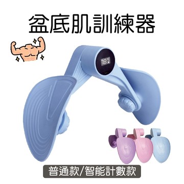 【現貨】盆底肌訓練器 凱格爾訓練器 瘦腿器 美腿器 夾腿神器 美臀夾 智能計數 PC肌訓練器 健身美腿夾 家用瘦腿神器