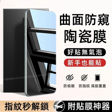 貼膜神器 微晶陶瓷膜 適用 OPPO Reno 16 15 14 13 12 11 10 8 7 Pro 軟膜保護貼
