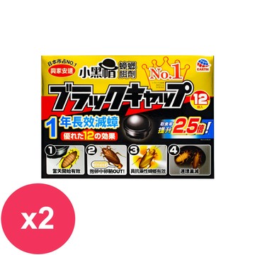 興家安速 蟑螂餌劑(小黑帽S) 12入*2盒_廠商直送
