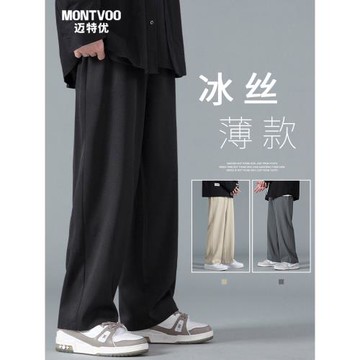 邁特優夏季褲子男士2025新款西褲直筒寬松闊腿褲運動休閑長褲