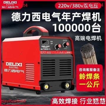 💥公司貨可開票💥電氣電焊機315工業雙電壓大功率便攜工地400三相手工焊全套