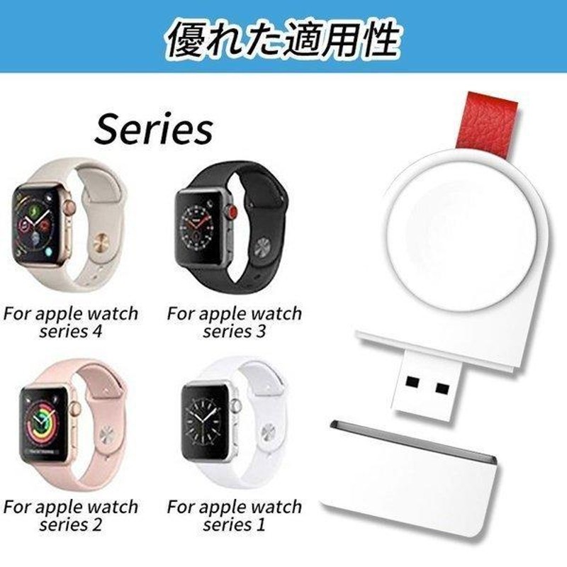 Apple Watch 用 充電器 USB充電 ポータブル ワイヤレス充電器 小型