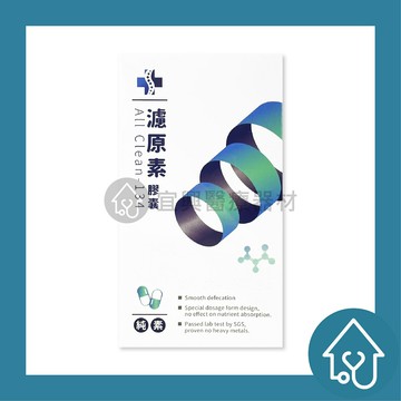 濾原素 膠囊 60粒/盒 純素【賣場皆為原廠公司貨有開立發票請安心購買】