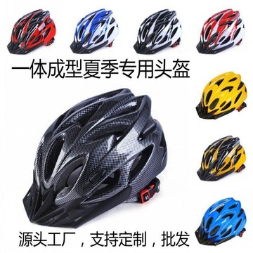YOG-騎行安全帽自行山地車男女士車頭盔超輕一體公路夏季頭盔輪滑頭盔