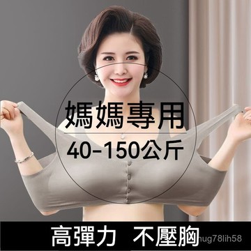 【台灣现貨】媽媽文胸 大碼內衣 涼感內衣 無鋼圈內衣 前扣文胸 背心式內衣 透氣文胸 女性內衣 中老年內衣 彈性內衣