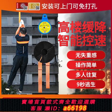 【台灣公司 可開發票】緩降器高樓逃生往復式救生家用多人高層加寬耐磨下降器防火裝備