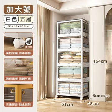 五開多層收納箱加大號五層四色 置物櫃 收納櫃 移動式收納箱 五面門收納箱