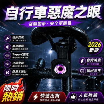 2026熱銷👍腳踏車燈 自行車前燈  公路車燈 登山車燈 通勤自行車燈 戶外自行車燈 騎行自行車燈 單車前燈 單車頭燈