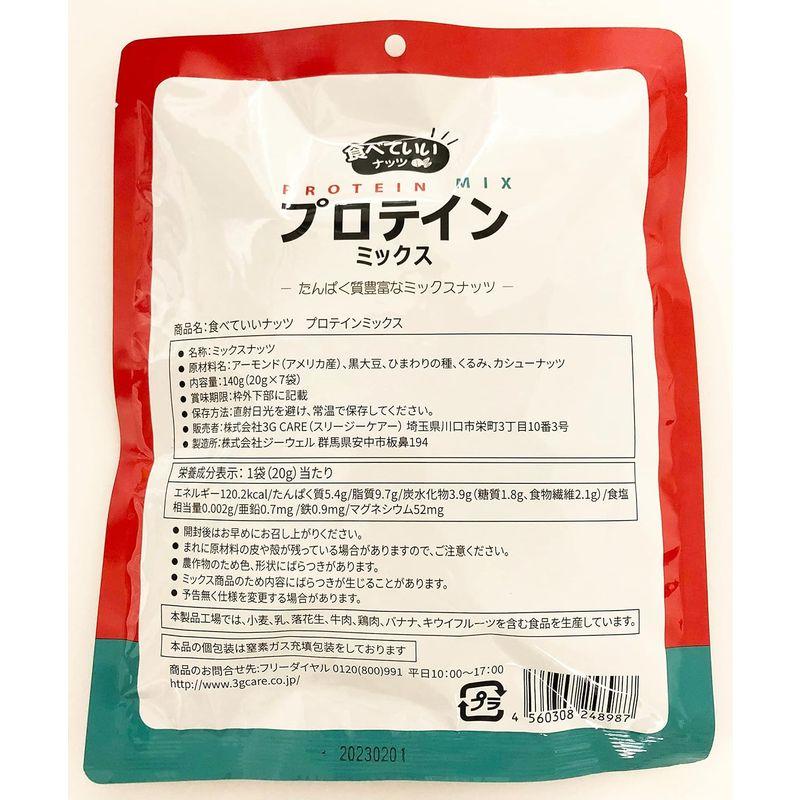 スリージーケア 食物繊維ミックス20g x 7袋