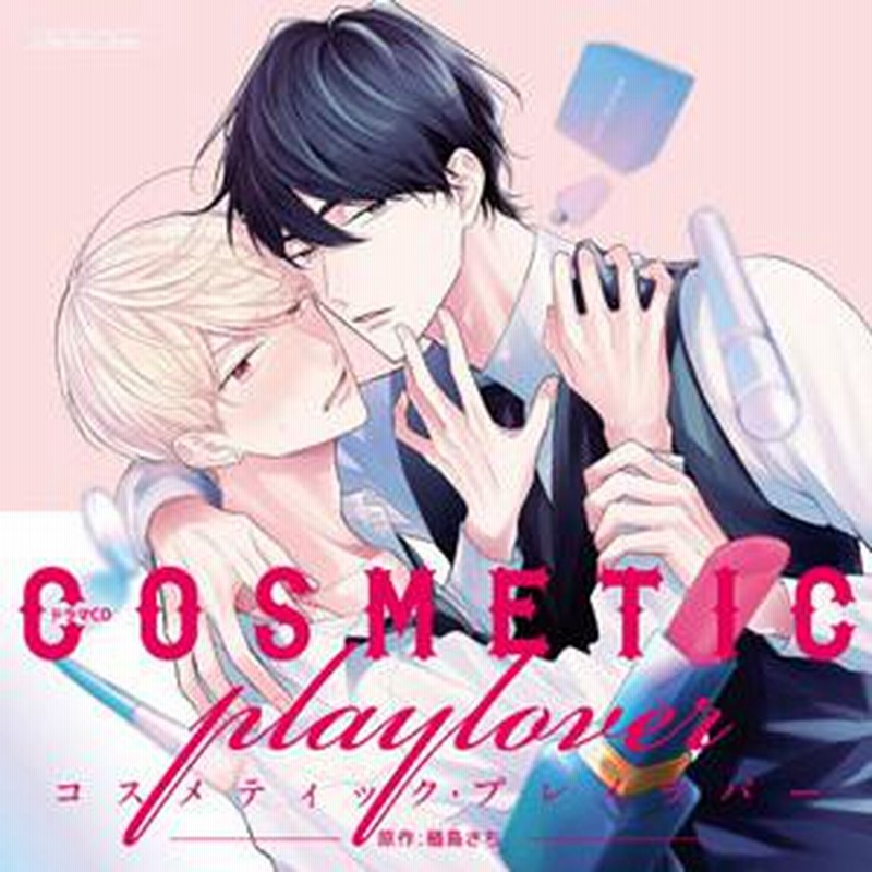 送料無料】[CD]/ドラマCD (伊東健人、小林千晃、高塚智人)/ルボー 