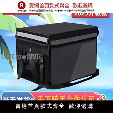 【公司貨優質服務】外賣箱保溫箱大小號送餐箱子防水騎手裝備商用冷藏包車載餐箱固定