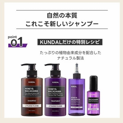 クンダルシャンプー トリートメント クンダル ハニー