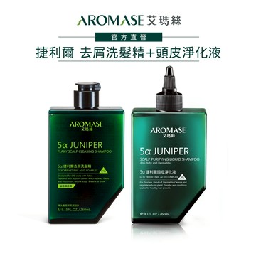 【AROMASE艾瑪絲】5α捷利爾去屑洗髮精(2%) 260mL + 5α捷利爾頭皮淨化液(2%) 260mL