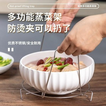 臺灣嚴選家用手提蒸菜架廚房防燙取碗器蒸格鍋架不銹鋼隔水蒸架燉湯提盤器