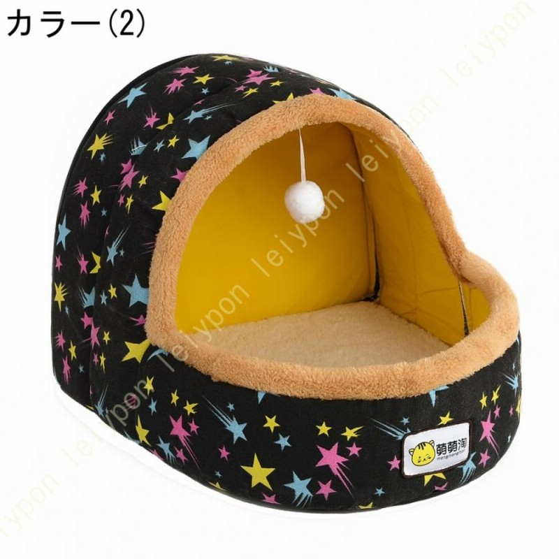 猫ベッド ドーム型洗える小型犬寝床かわいい 丸型通年防寒7.5kg以下 グレ Amazon | ペットベッド 犬 猫 ドーム型 ペットハウス 2way