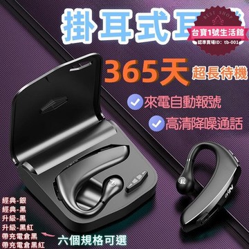 耐也耳機掛耳式無線單耳骨傳導不入耳司機開車專用運動型跑步