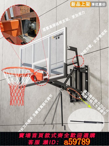 【全網低價 可打統編】成人掛式籃球架家用兒童壁掛戶外訓練室內可升降標準掛墻式籃球框