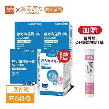 悠活原力 原力海藻鈣+鎂 60錠X4入組【加贈發泡錠C+鐵一條】※限量搶購※