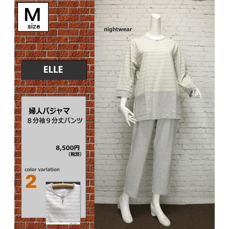 ≪お値下げ❗️≫ELLE パジャマ Ｍサイズパジャマ