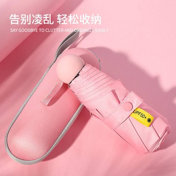 折疊傘 H119 雨傘 遮陽傘 迷你五摺傘膠囊傘遮陽口袋傘防曬黑膠太陽傘防晒防紫外线
