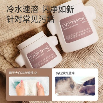 晴天大白冷水爆炸鹽 家用洗衣粉 洗衣服持久留香 強力去污漬神器 爆炸鹽 洗衣 洗衣粉