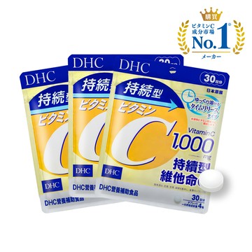 DHC持續型維他命C 3包組