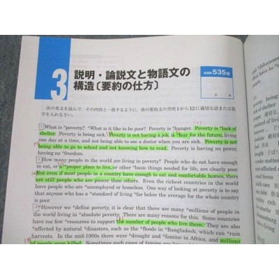 UI11-021 馬渕教室 中3 英語長文読解 Strategic Reading Standard 