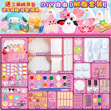 樹膠自由黏土自製材料手工包樹脂diy透明女孩粘土掛件可塑水晶土 OVBA