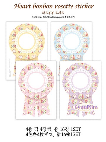 愛心糖果餅乾玫瑰貼紙