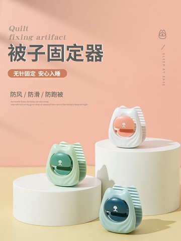 被子固定器無針安全隱形家用被套被單床單被罩卡扣棉被防跑被神器