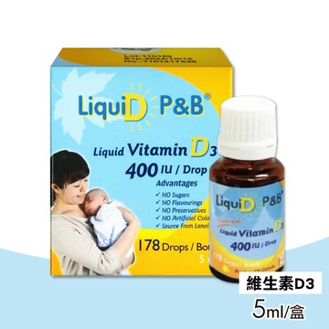 【優寶滴- LiquiD P&B】高濃縮天然維生素D3 5mL