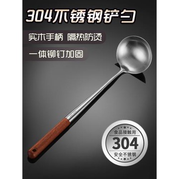304不銹鋼鍋鏟加厚炒菜鏟子廚師專用炒勺炒鏟家用木柄加長柄湯勺